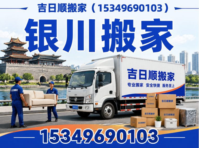 西夏区空调移机展示图