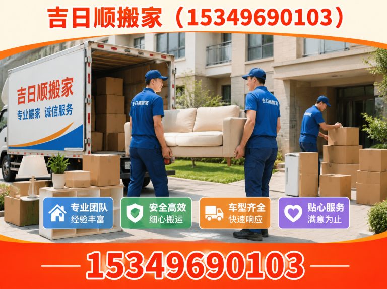 西夏区银川搬家展示图